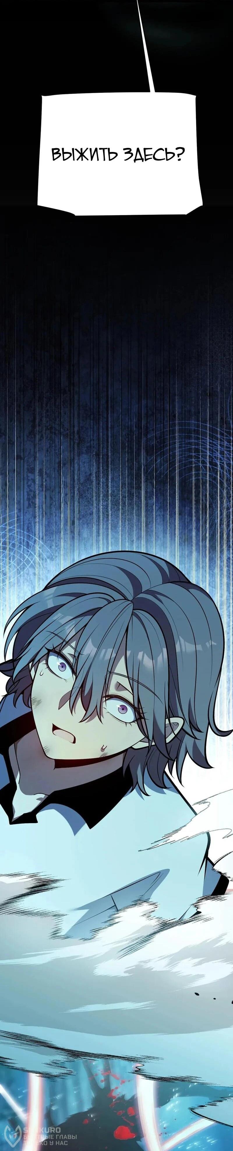 Манга Я убил бога с помощью мифического таланта - Глава 5 Страница 19