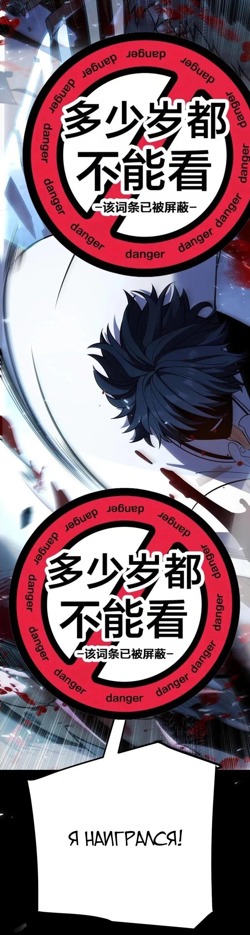 Манга Я убил бога с помощью мифического таланта - Глава 5 Страница 39