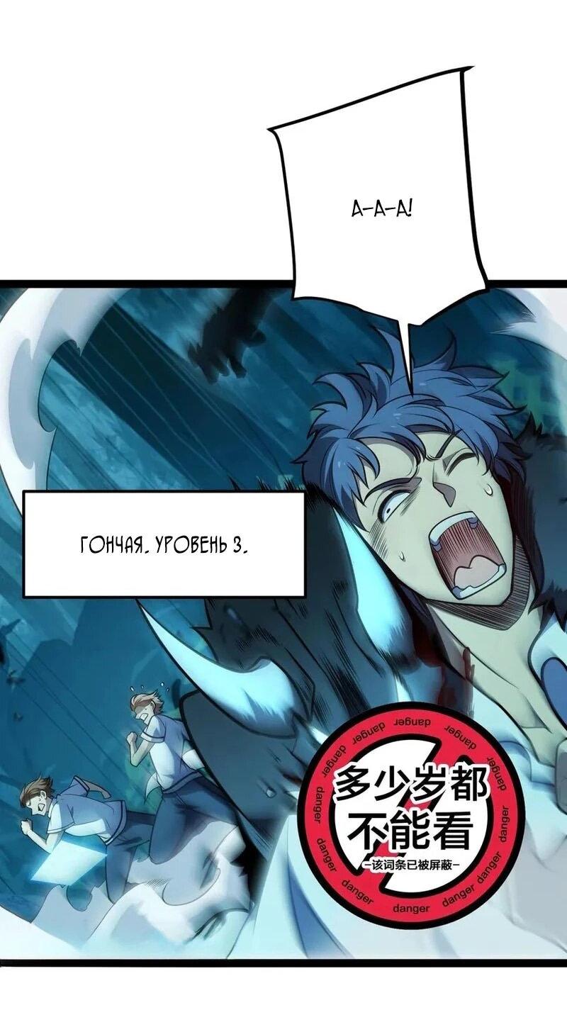 Манга Я убил бога с помощью мифического таланта - Глава 5 Страница 12