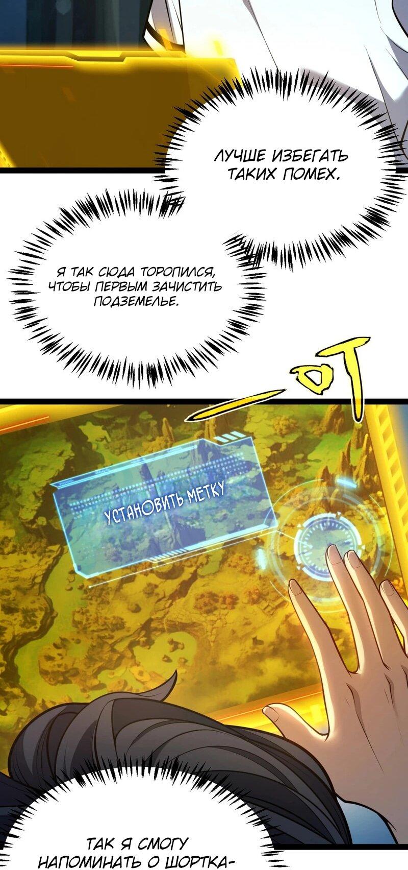 Манга Я убил бога с помощью мифического таланта - Глава 4 Страница 39