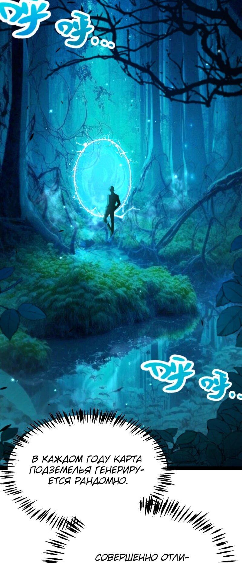 Манга Я убил бога с помощью мифического таланта - Глава 4 Страница 35