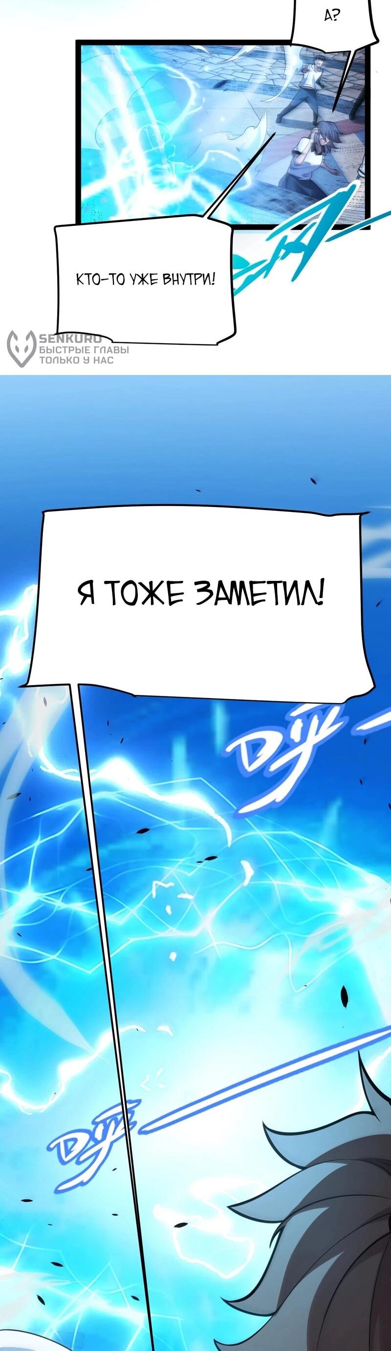 Манга Я убил бога с помощью мифического таланта - Глава 4 Страница 25