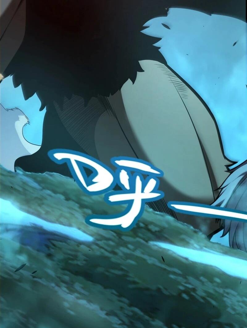 Манга Я убил бога с помощью мифического таланта - Глава 4 Страница 57