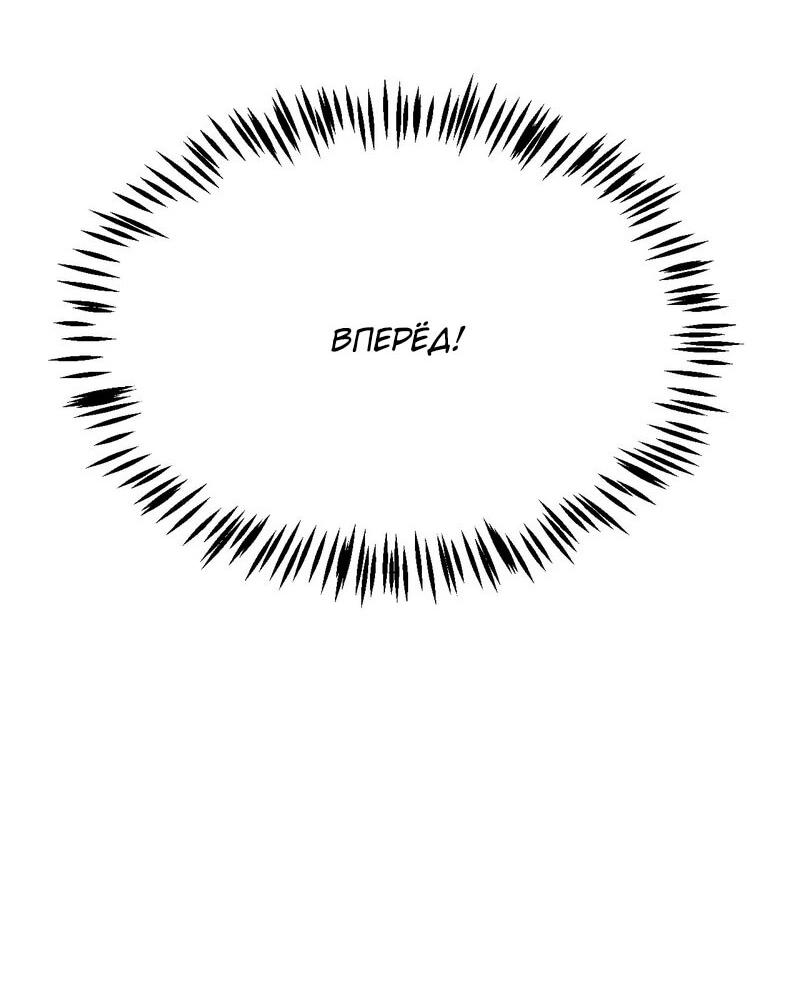 Манга Я убил бога с помощью мифического таланта - Глава 4 Страница 33