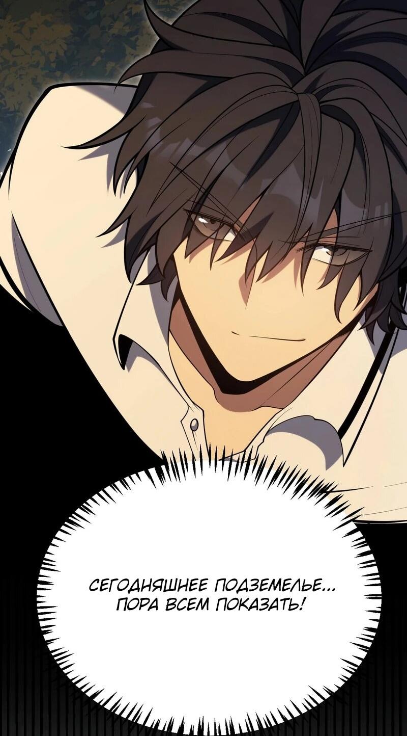 Манга Я убил бога с помощью мифического таланта - Глава 4 Страница 8