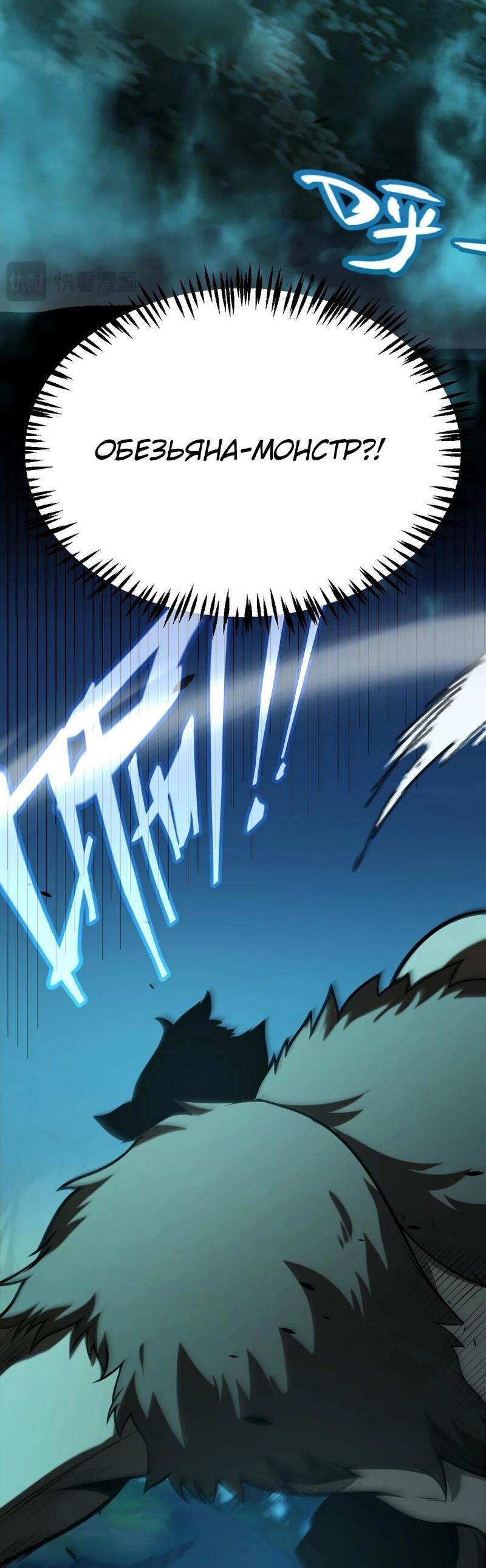 Манга Я убил бога с помощью мифического таланта - Глава 4 Страница 58