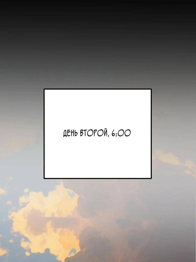 Манга Я убил бога с помощью мифического таланта - Глава 4 Страница 2