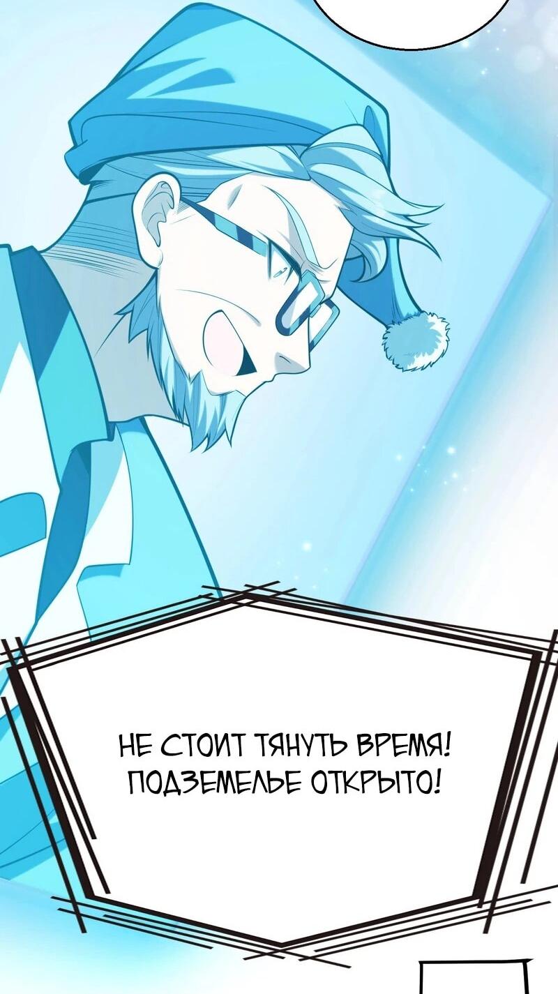 Манга Я убил бога с помощью мифического таланта - Глава 4 Страница 24