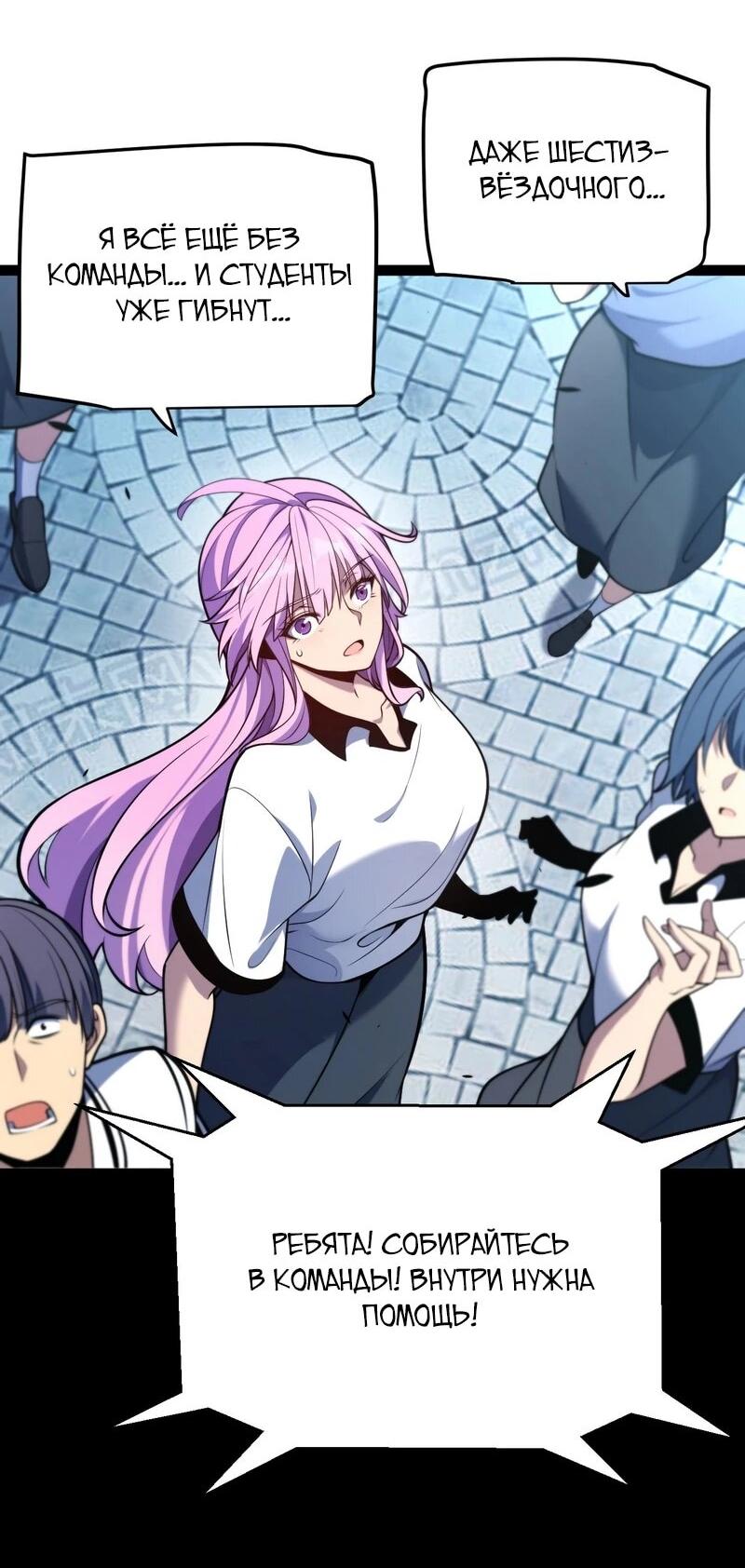 Манга Я убил бога с помощью мифического таланта - Глава 4 Страница 50