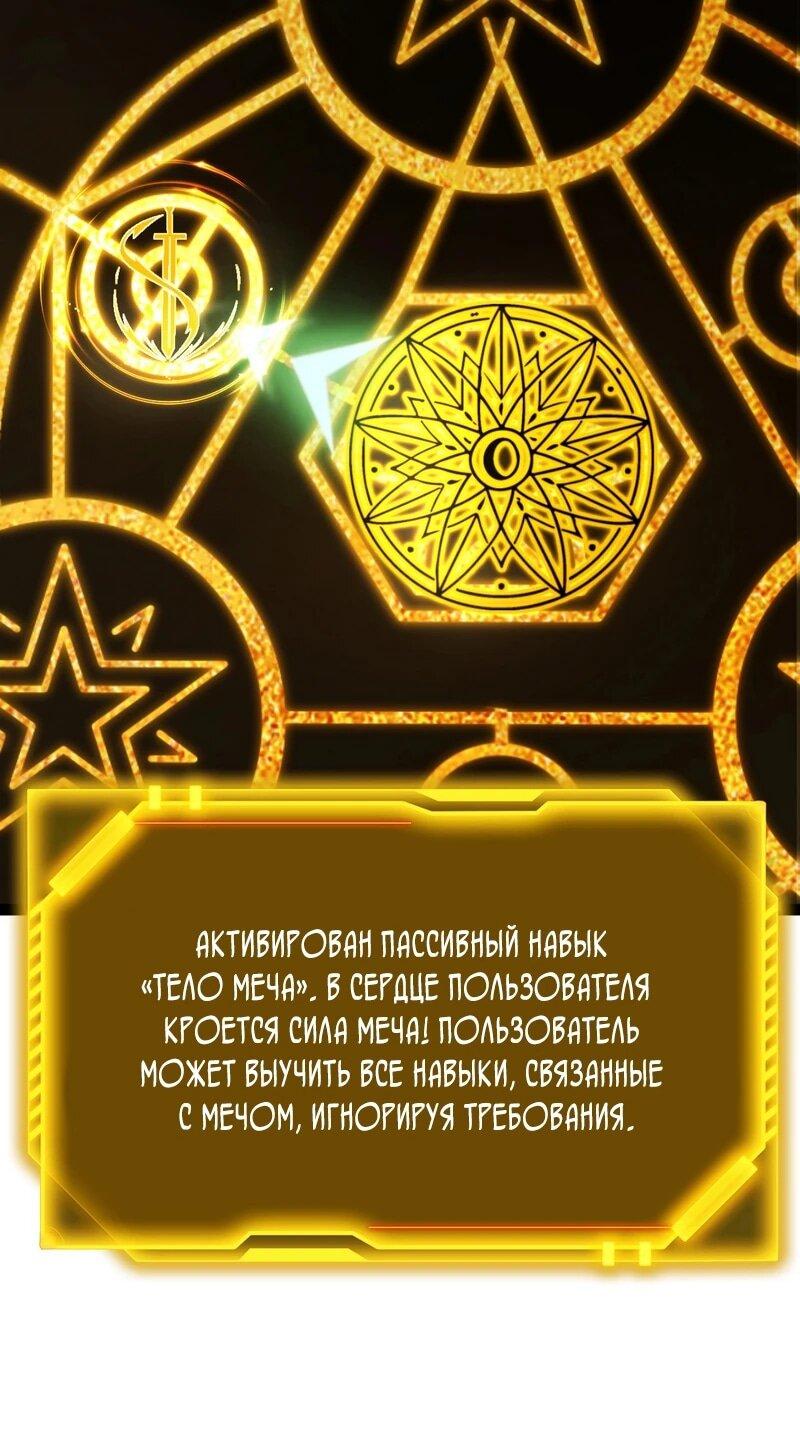 Манга Я убил бога с помощью мифического таланта - Глава 4 Страница 6