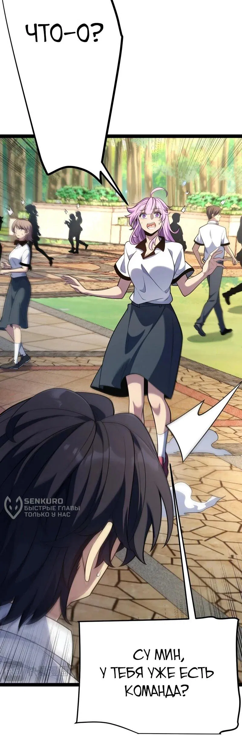 Манга Я убил бога с помощью мифического таланта - Глава 4 Страница 13