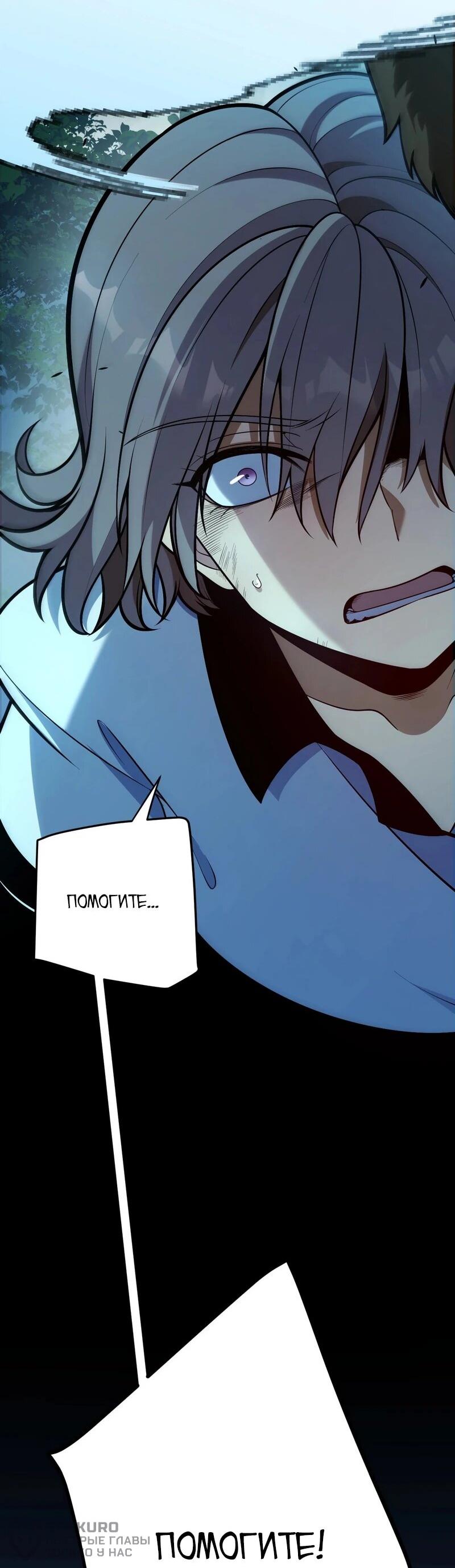 Манга Я убил бога с помощью мифического таланта - Глава 4 Страница 60