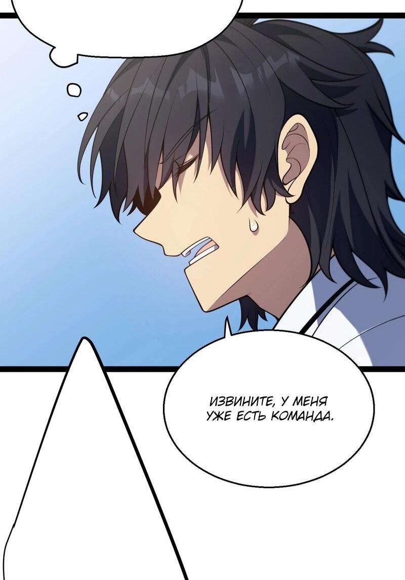 Манга Я убил бога с помощью мифического таланта - Глава 4 Страница 12