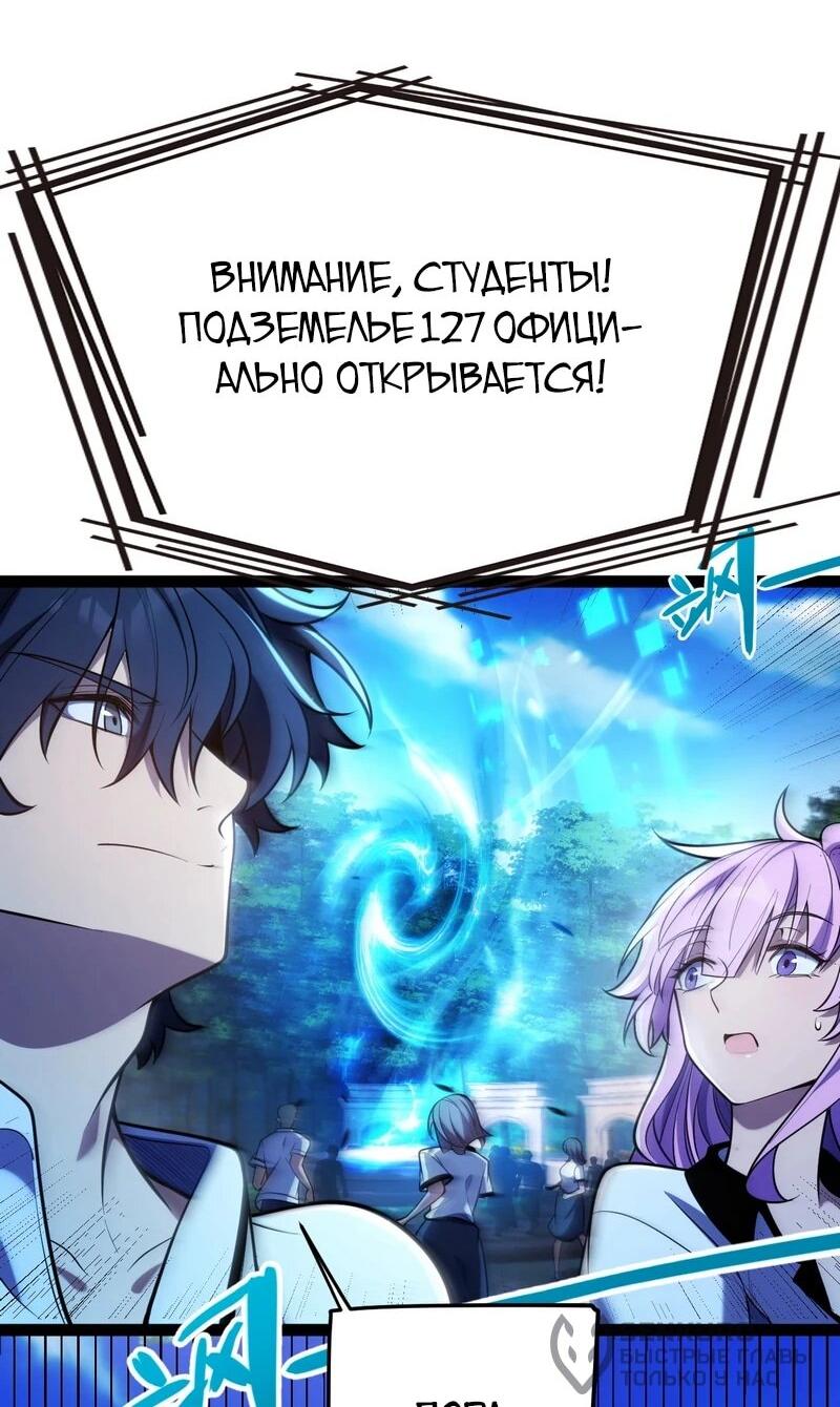 Манга Я убил бога с помощью мифического таланта - Глава 4 Страница 20