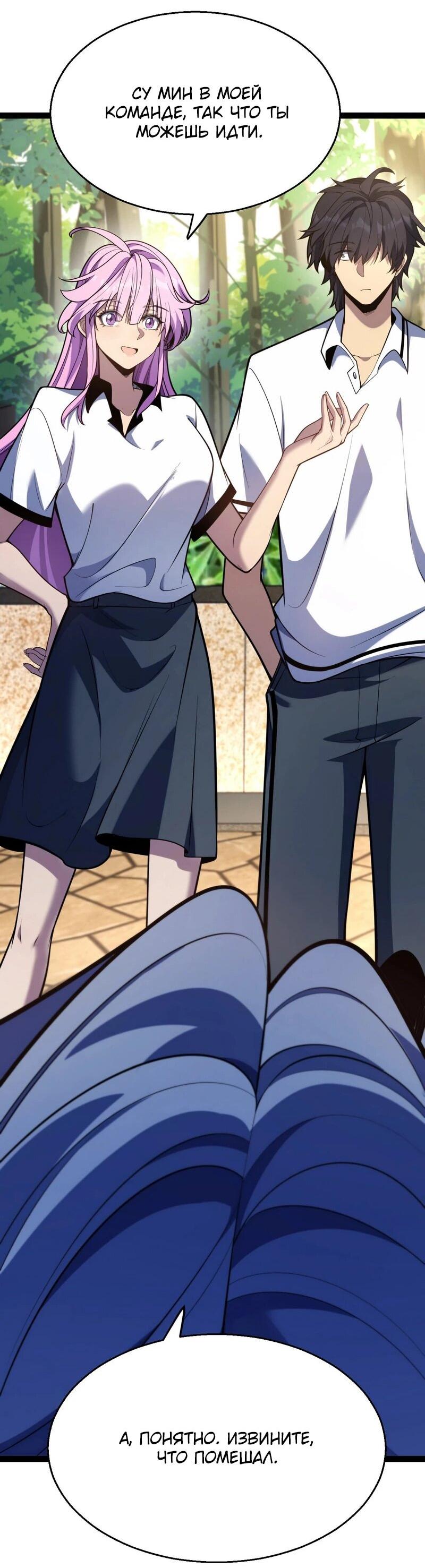 Манга Я убил бога с помощью мифического таланта - Глава 4 Страница 17