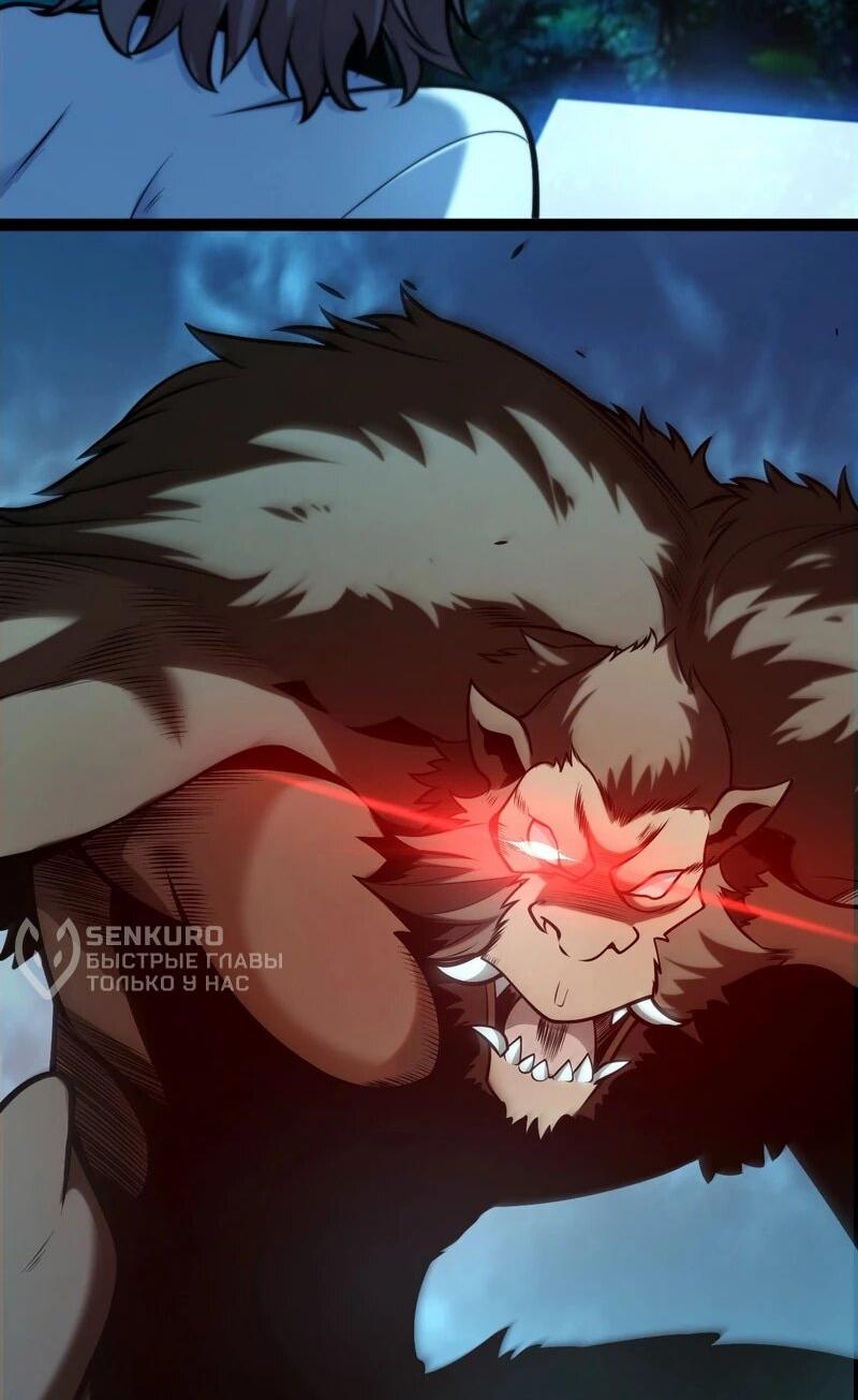 Манга Я убил бога с помощью мифического таланта - Глава 4 Страница 56