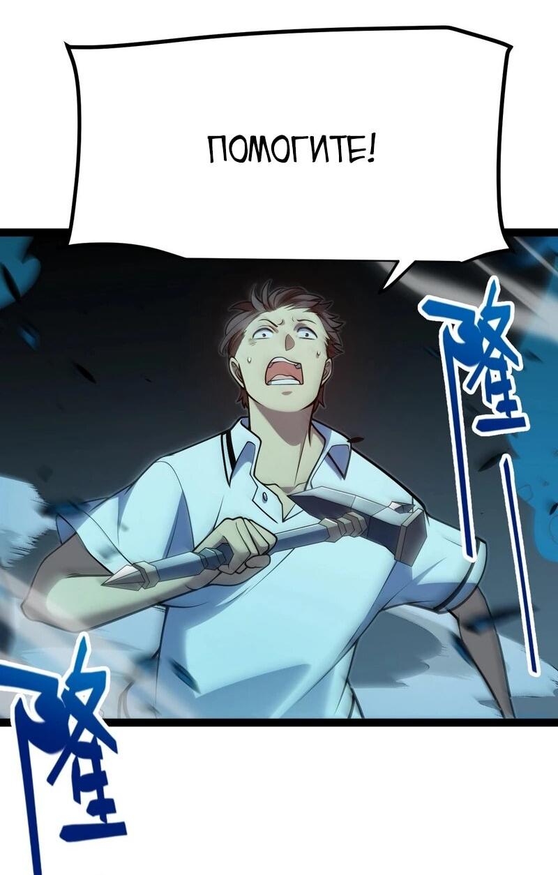 Манга Я убил бога с помощью мифического таланта - Глава 4 Страница 45