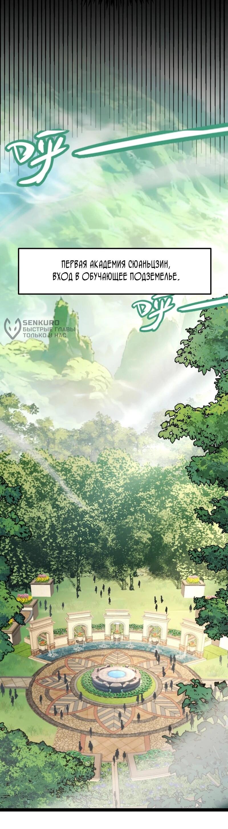 Манга Я убил бога с помощью мифического таланта - Глава 4 Страница 9