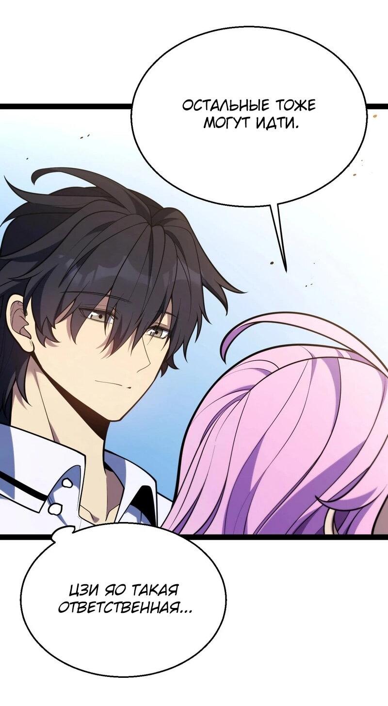 Манга Я убил бога с помощью мифического таланта - Глава 4 Страница 18