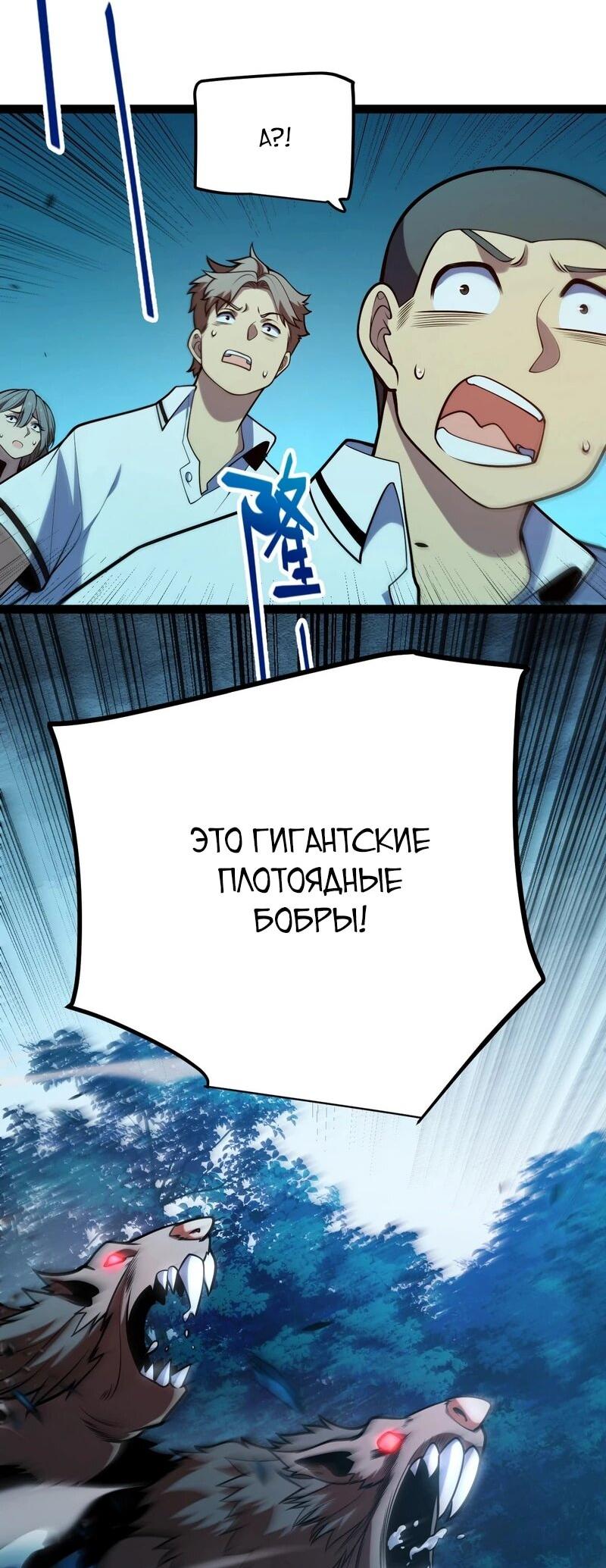 Манга Я убил бога с помощью мифического таланта - Глава 4 Страница 46