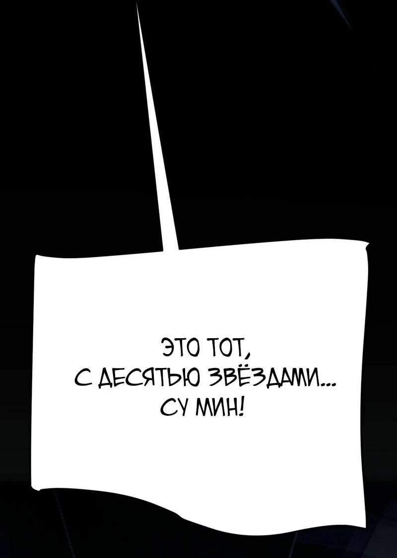 Манга Я убил бога с помощью мифического таланта - Глава 4 Страница 27