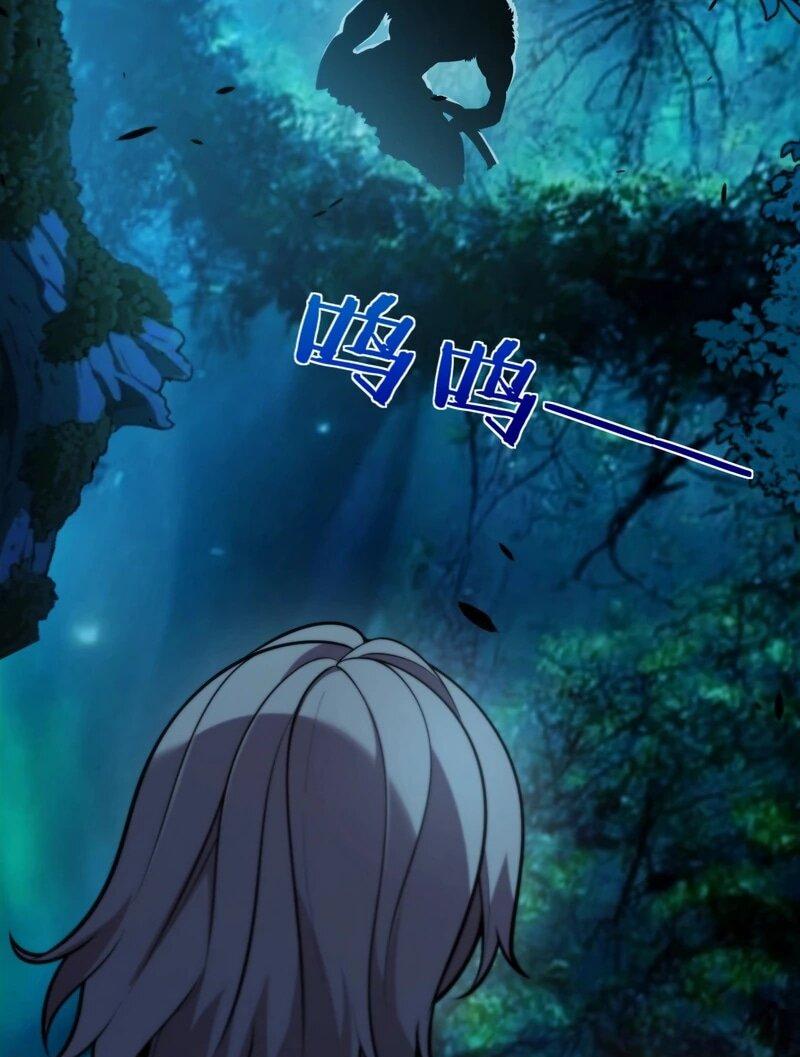 Манга Я убил бога с помощью мифического таланта - Глава 4 Страница 55