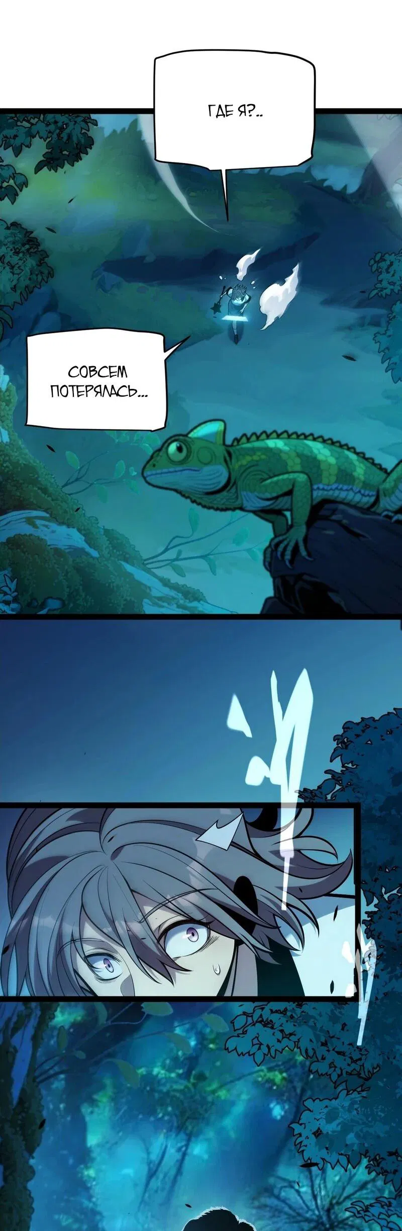 Манга Я убил бога с помощью мифического таланта - Глава 4 Страница 54