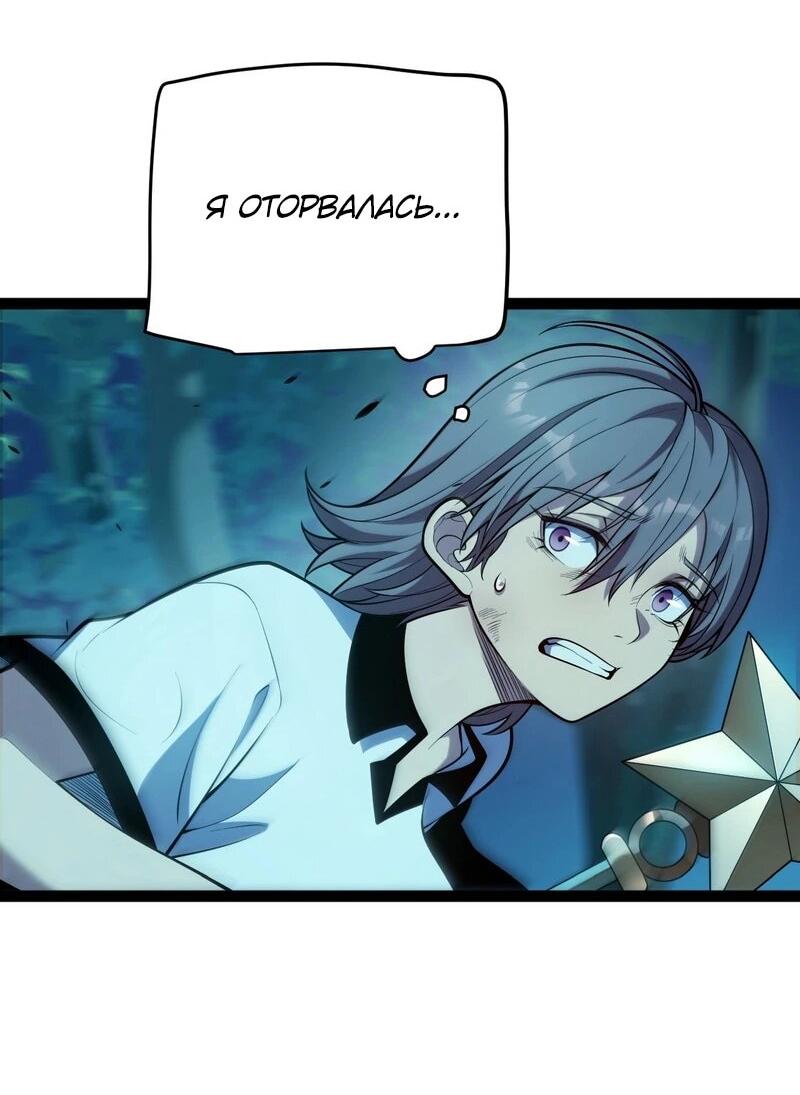 Манга Я убил бога с помощью мифического таланта - Глава 4 Страница 53