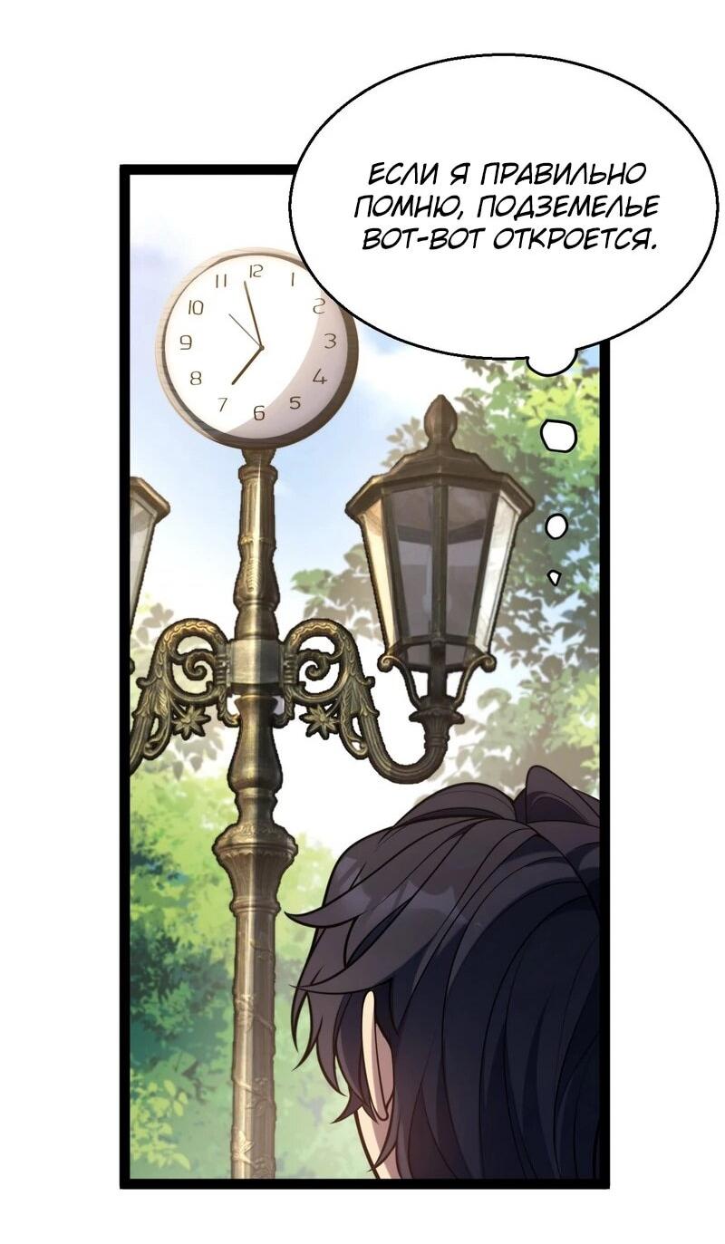 Манга Я убил бога с помощью мифического таланта - Глава 4 Страница 19