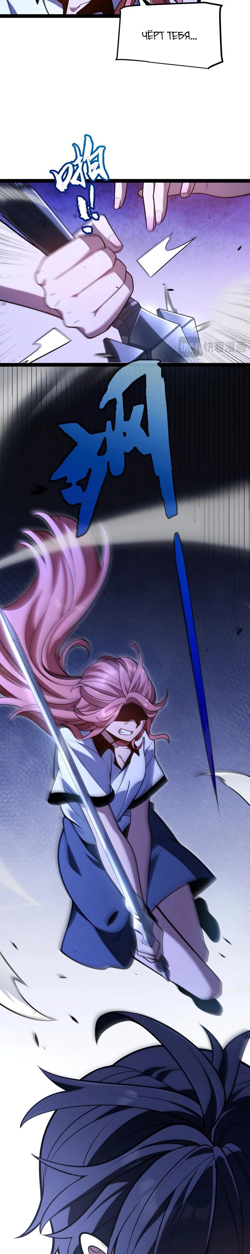 Манга Я убил бога с помощью мифического таланта - Глава 3 Страница 28