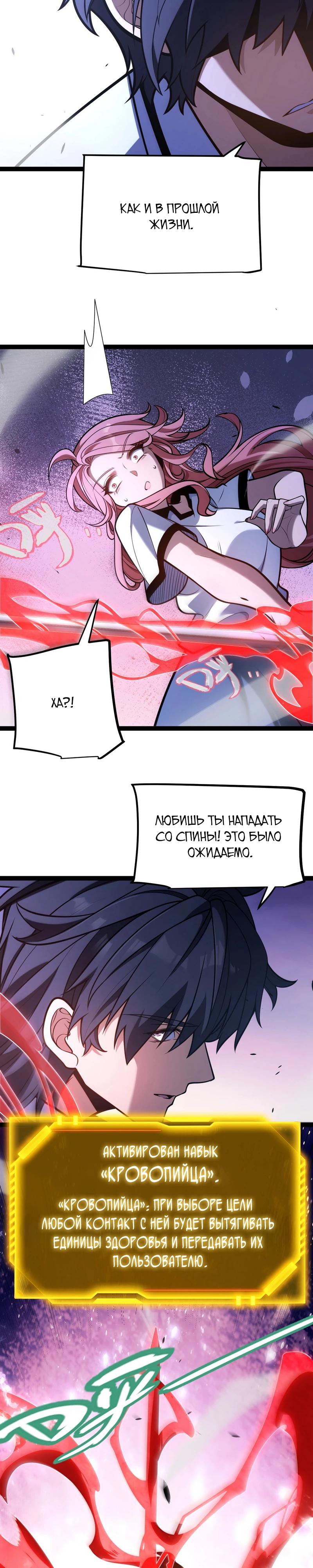 Манга Я убил бога с помощью мифического таланта - Глава 3 Страница 29