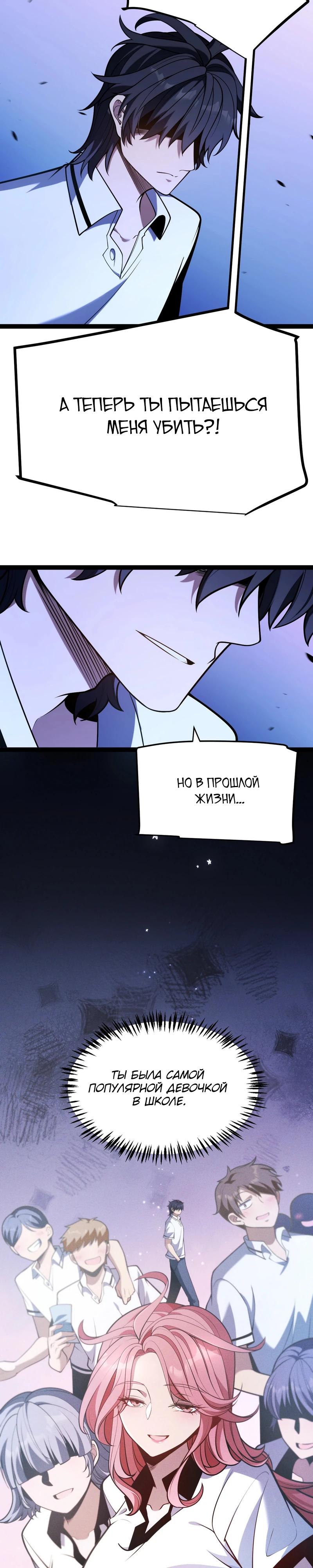 Манга Я убил бога с помощью мифического таланта - Глава 3 Страница 19