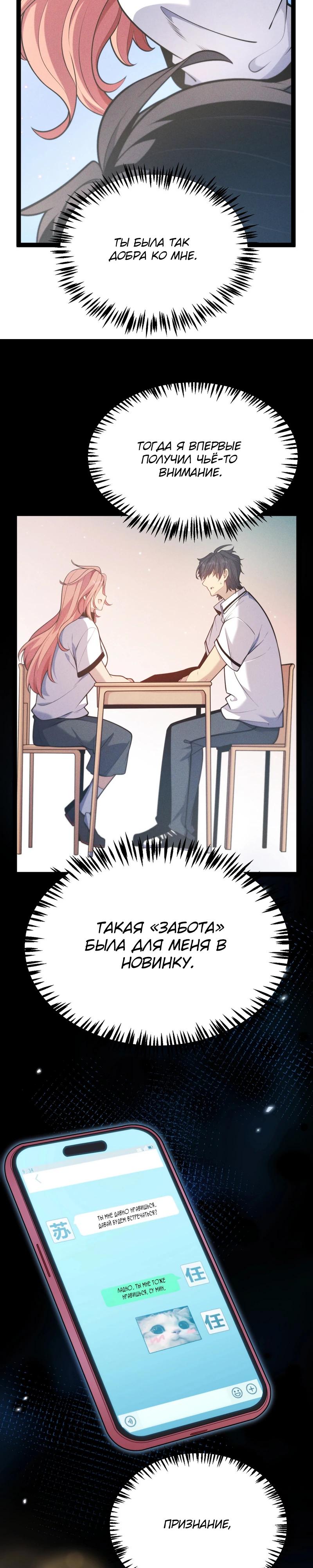 Манга Я убил бога с помощью мифического таланта - Глава 3 Страница 21