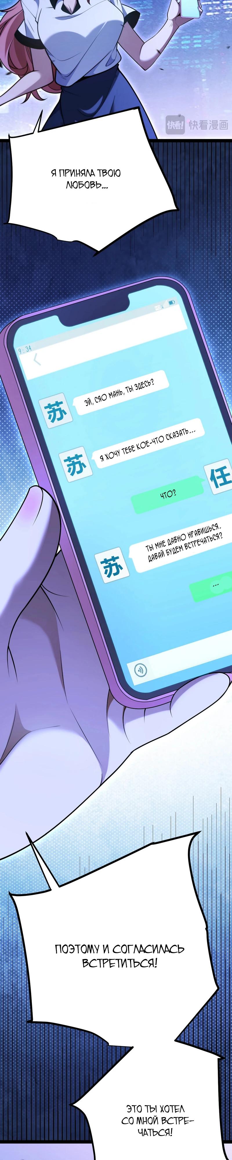 Манга Я убил бога с помощью мифического таланта - Глава 3 Страница 18