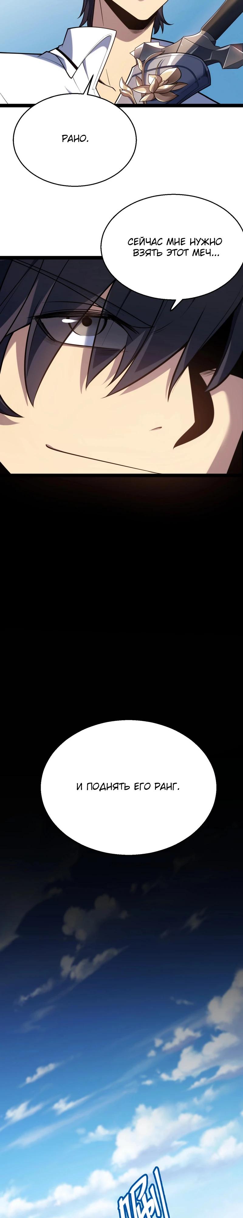 Манга Я убил бога с помощью мифического таланта - Глава 3 Страница 7