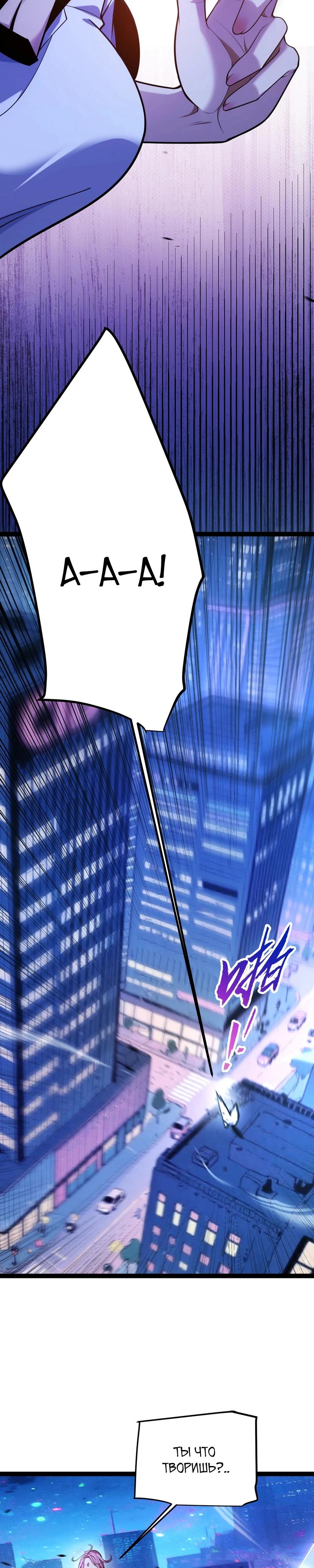 Манга Я убил бога с помощью мифического таланта - Глава 3 Страница 15