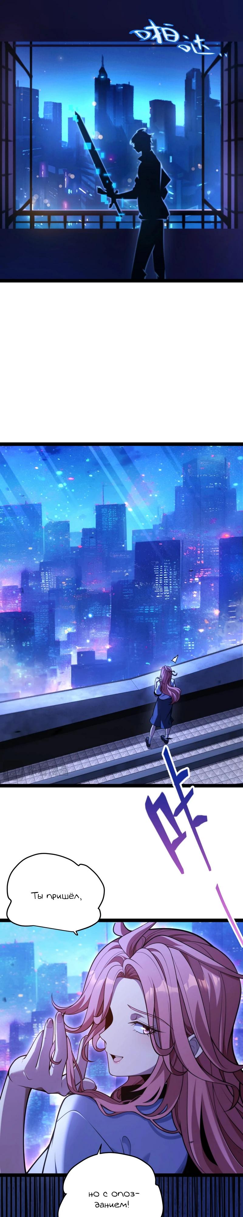 Манга Я убил бога с помощью мифического таланта - Глава 3 Страница 13