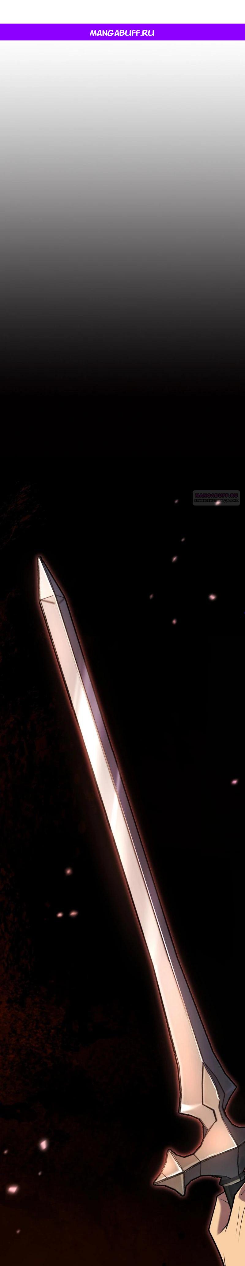 Манга Я убил бога с помощью мифического таланта - Глава 3 Страница 1