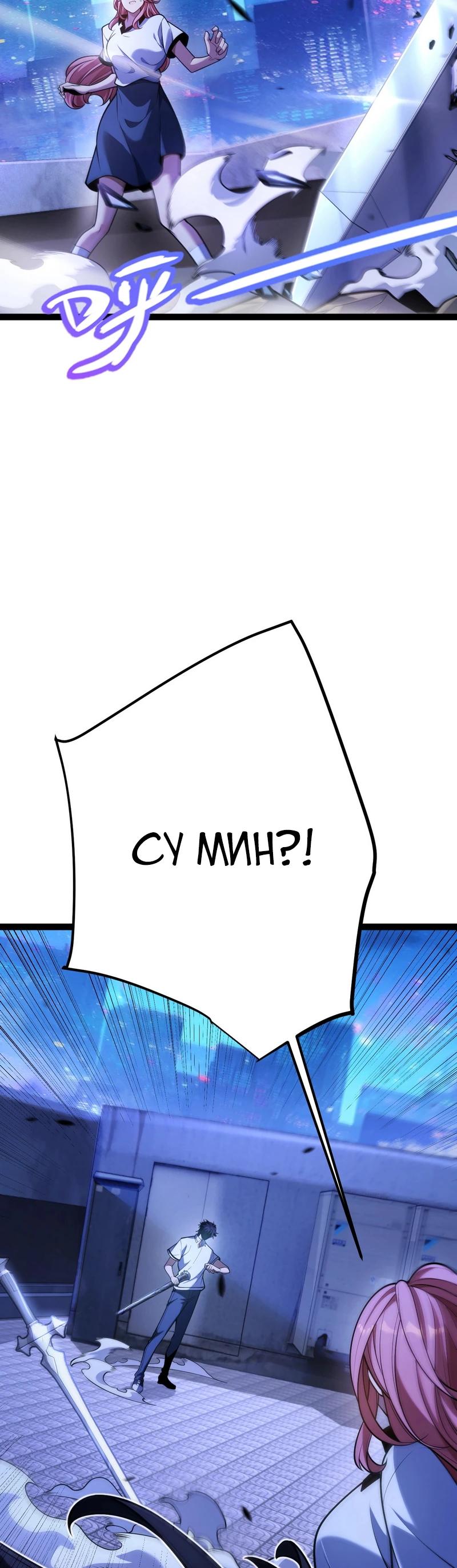 Манга Я убил бога с помощью мифического таланта - Глава 3 Страница 16