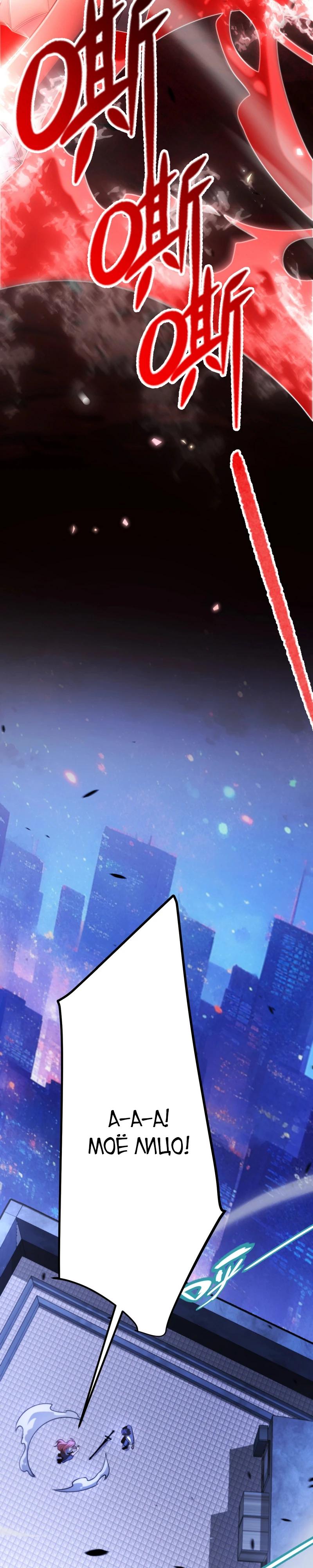 Манга Я убил бога с помощью мифического таланта - Глава 3 Страница 31