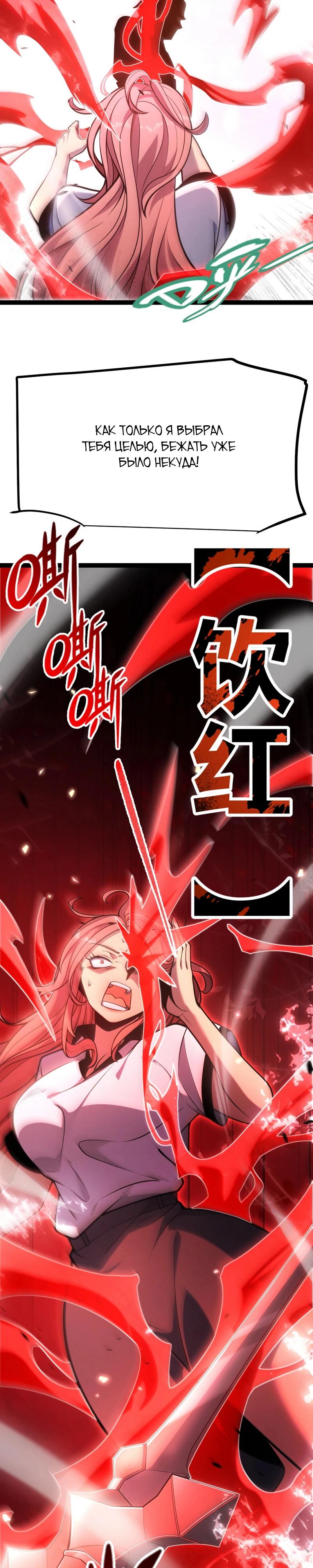 Манга Я убил бога с помощью мифического таланта - Глава 3 Страница 30