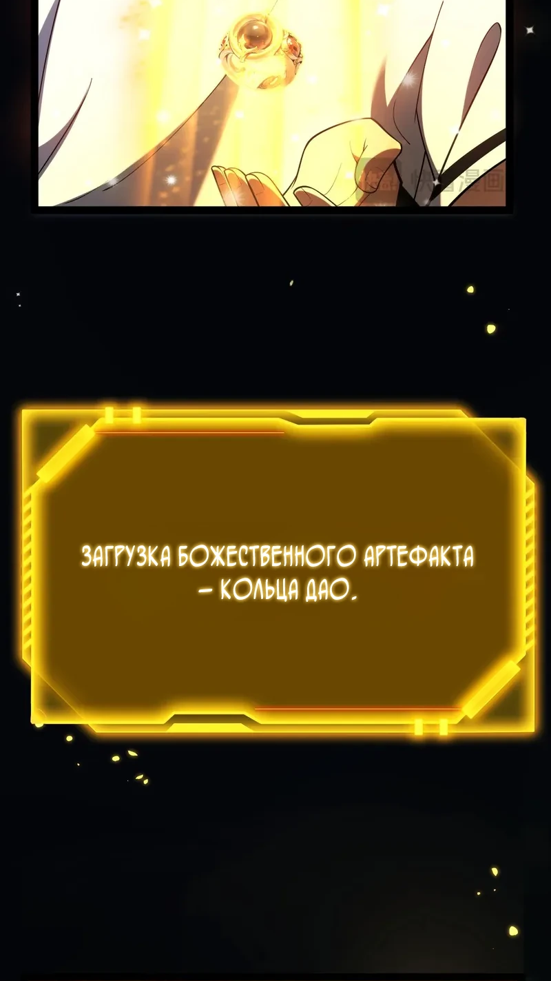 Манга Я убил бога с помощью мифического таланта - Глава 2 Страница 66