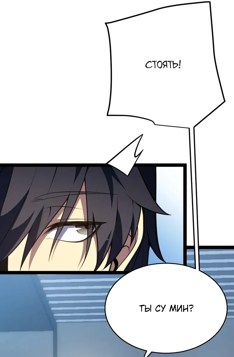 Манга Я убил бога с помощью мифического таланта - Глава 2 Страница 93