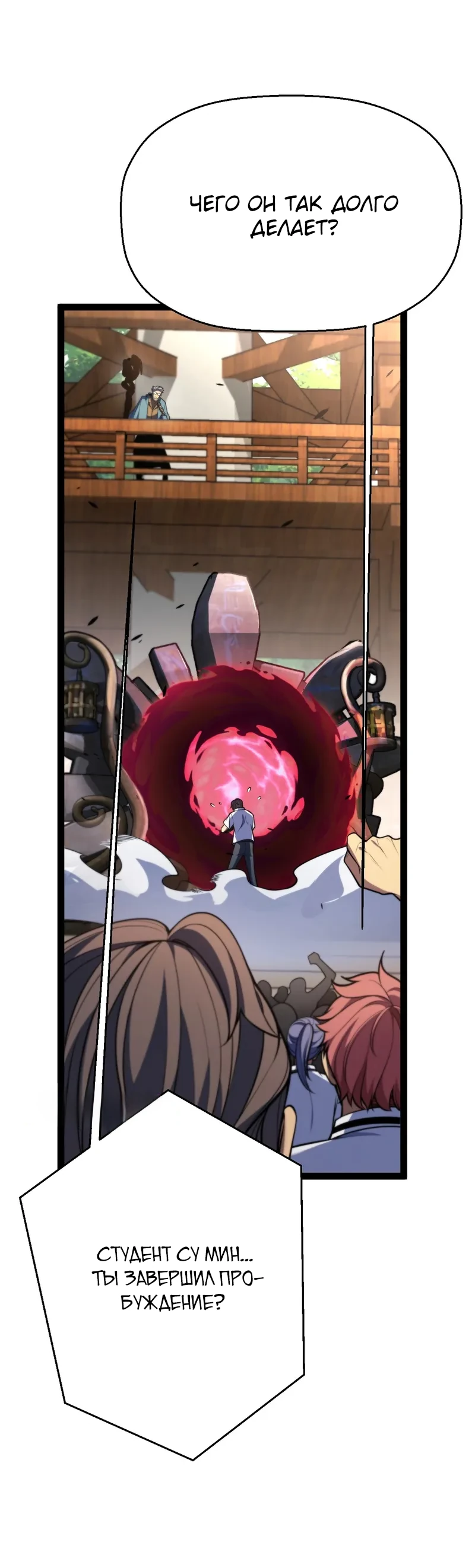 Манга Я убил бога с помощью мифического таланта - Глава 2 Страница 21