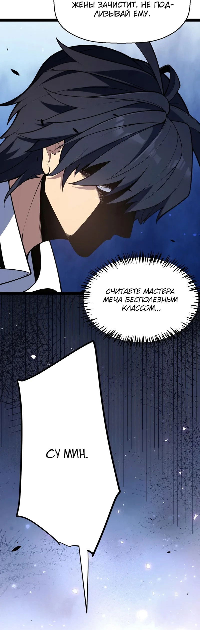 Манга Я убил бога с помощью мифического таланта - Глава 2 Страница 42