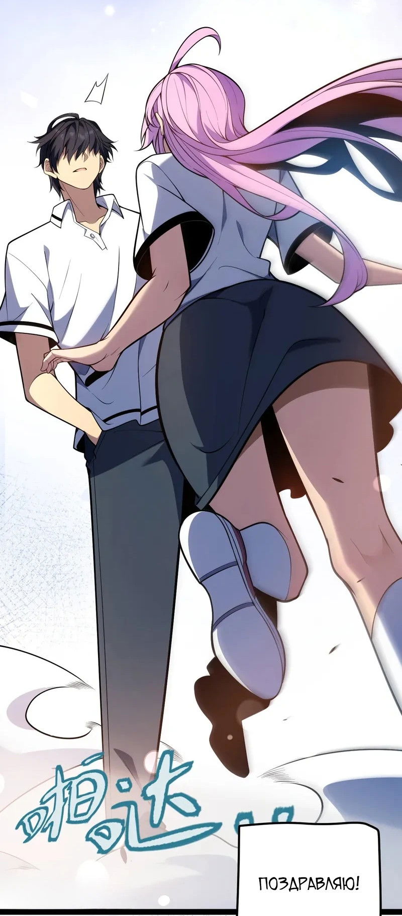 Манга Я убил бога с помощью мифического таланта - Глава 2 Страница 43