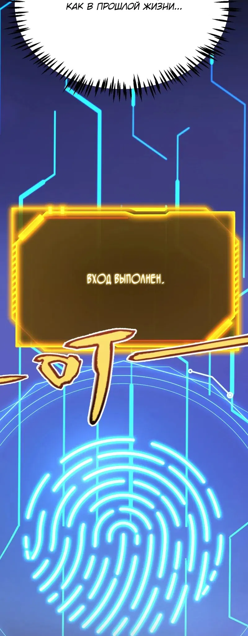 Манга Я убил бога с помощью мифического таланта - Глава 2 Страница 11