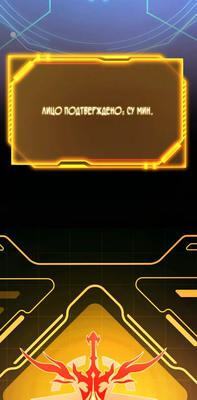 Манга Я убил бога с помощью мифического таланта - Глава 2 Страница 12