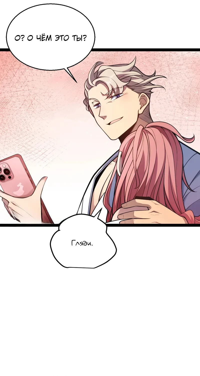 Манга Я убил бога с помощью мифического таланта - Глава 2 Страница 83