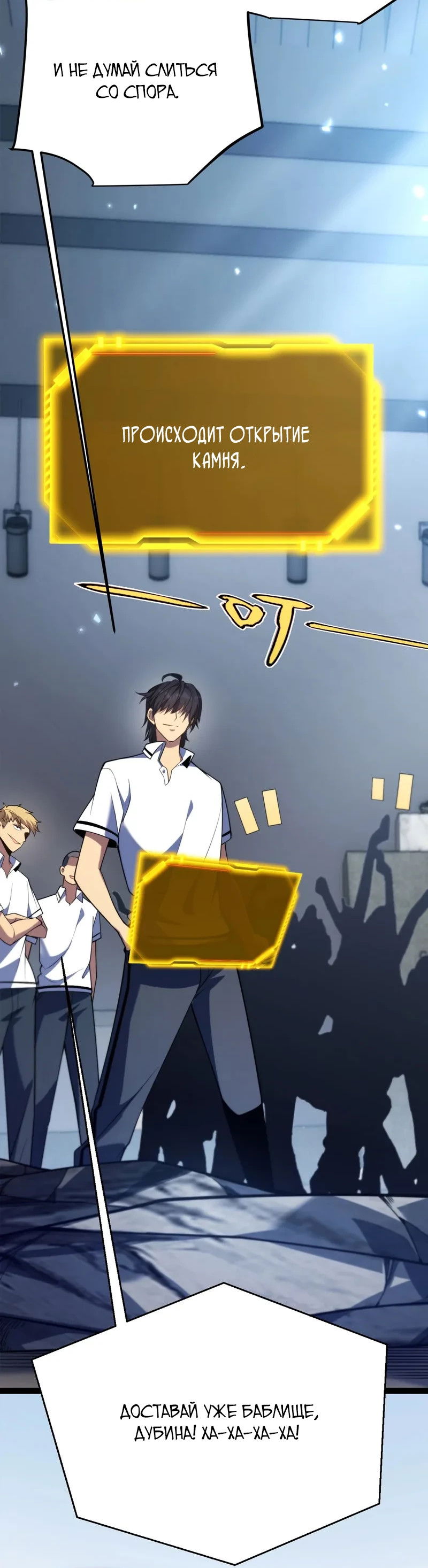 Манга Я убил бога с помощью мифического таланта - Глава 2 Страница 130